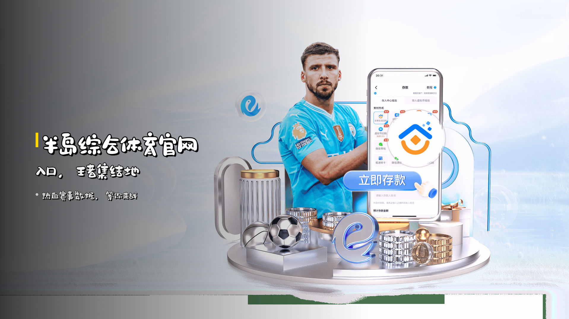 <strong>半岛综合体育官网入口</strong>，<strong>王者</strong>集结地